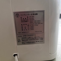 【引き取り限定】Versos コンプレッサー式除湿機の画像