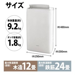 【引き取り限定】Versos コンプレッサー式除湿機の画像