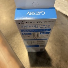 GATSBY BODYHAIR TRIMMER 新品の画像