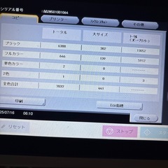 ムラテックコピー機の画像