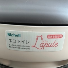 猫用トイレの画像