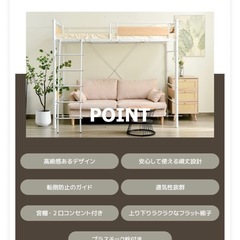 ロフトベッド　ホワイト
の画像