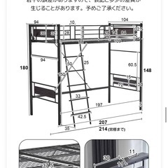 ロフトベッド　ホワイト
の画像