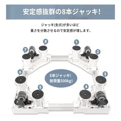 洗濯機　嵩上げキャスター（新品未使用）の画像