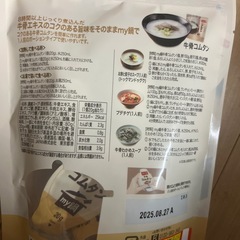 ❗️ダシダ　牛骨コムタンの画像