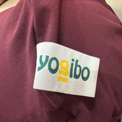 【美品、早い者勝ち！】Yogibo roll max 未開封カバー付の画像