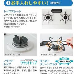 パロマ ガスコンロ2口 都市ガス 幅59ｃｍの画像