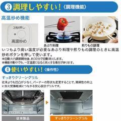 パロマ ガスコンロ2口 都市ガス 幅59ｃｍの画像