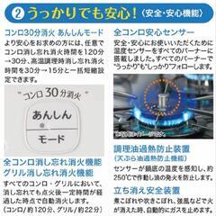 パロマ ガスコンロ2口 都市ガス 幅59ｃｍの画像