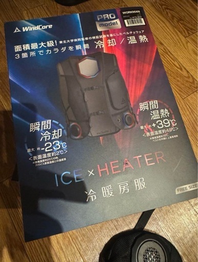 【値下げ】WindCore PRO model 冷暖房ベスト