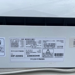 エアコン6畳用2022標準工事込みの画像
