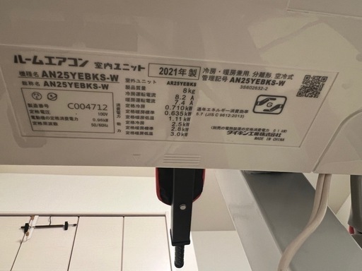 ダイキン　6畳用　2021年　美品