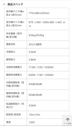 ダイキン　6畳用　2021年　美品