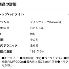 ベイトリールの画像