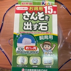 金魚鉢、酸素石の画像