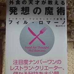 中島武　飲食店向けの本他の画像