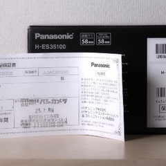 「新品、保証書付き」Panasonic35-100mm F2.8 GH7GH6の画像
