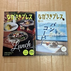 ながさきプレス　14冊セット　グルメ　カフェ　旅行　長崎の画像