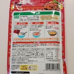 から揚げ粉の画像