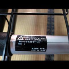サンエム　電動折りたたみリクライニングベッド　の画像
