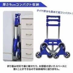 階段を上がれるキャリーカートの画像