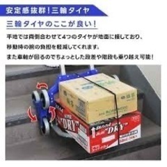 階段を上がれるキャリーカートの画像