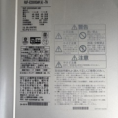 給湯器 RUF-E2008SAW(A)-TN エコジョーズの画像