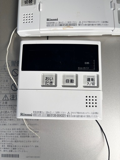 給湯器 RUF-E2008SAW(A)-TN エコジョーズ