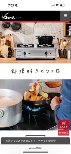 リンナイ　ガスコンロ　Vamo.  バーモ