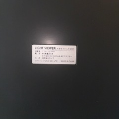 ライトテーブル　電池式+AC電源 の画像