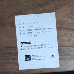 ティッシュケースの画像