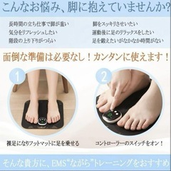 新品 フットマッサージ  リラックス むくみ 美脚 筋トレ ダイエット EMSの画像