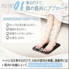 新品 フットマッサージ  リラックス むくみ 美脚 筋トレ ダイエット EMSの画像