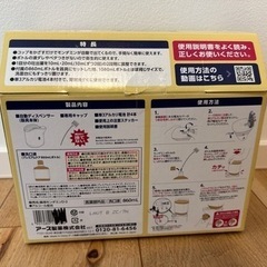 自動で出てくるモンダミンセットの画像
