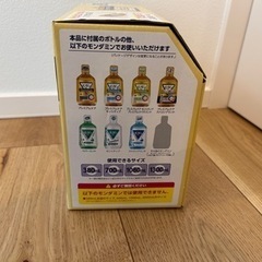 自動で出てくるモンダミンセットの画像