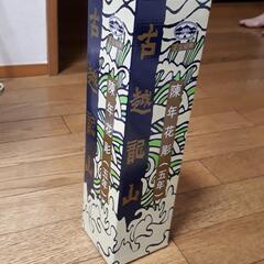 紹興酒の画像