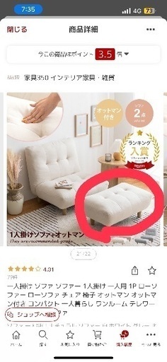 椅子 オットマン アイボリー　北欧家具