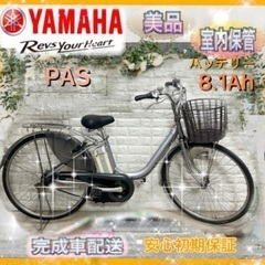 ✨美品✨ヤマハ 電動自転車 PAS 26インチ室内保管✨j810の画像