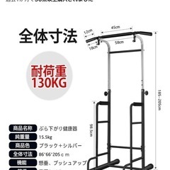 ぶら下がり懸垂バーの画像