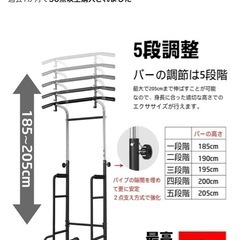 ぶら下がり懸垂バーの画像