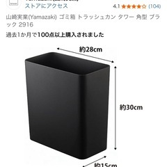 山崎実業Towerシリーズ　ゴミ箱　黒の画像