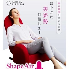 シェイプエアープレミアムの画像