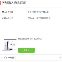 PlayStation5 CFI-2000A01 スタンド・ドラクエ3付きの画像