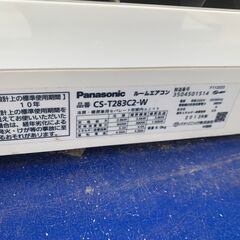 パナソニックエアコン２００Wお売りいたします！の画像