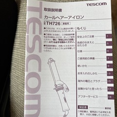 コンパクト　カールアイロンの画像
