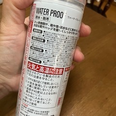 ウォータープルーフスプレーの画像