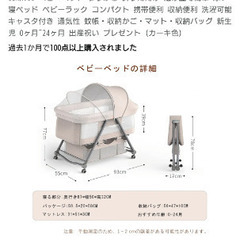 ベビーベッド