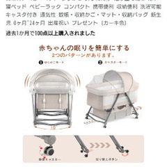 ベビーベッドの画像