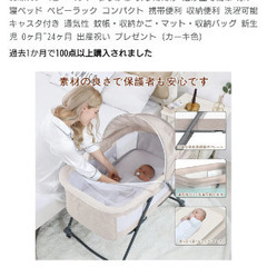 ベビーベッドの画像