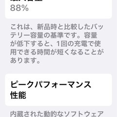 iPhone SE2  64GB ホワイト超美品　使用少なめの画像